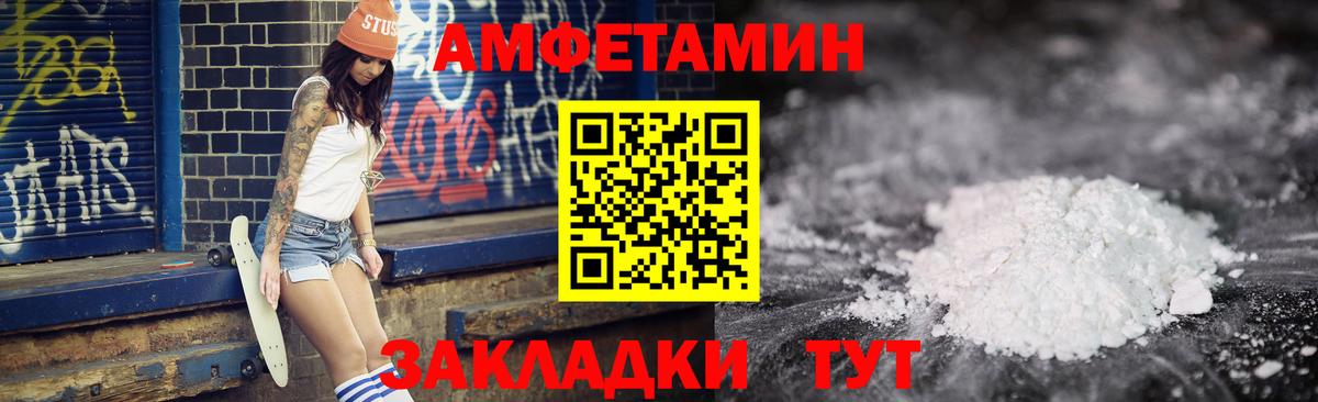 Кыштым  Амфетамин VHQ  АМФ  Вход с VPN 