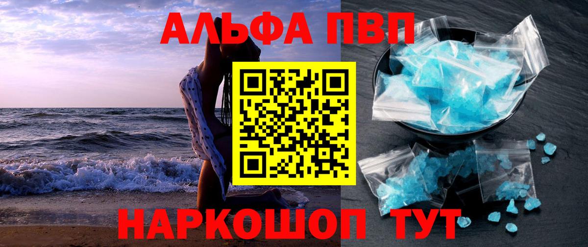 Alpha PVP СК Кыштым