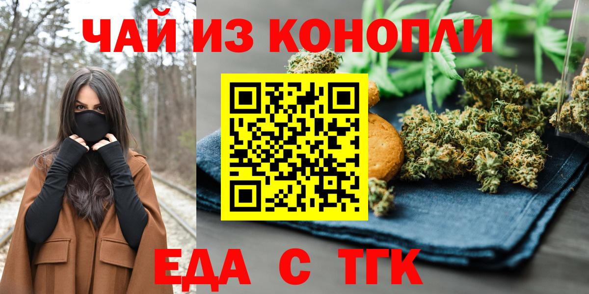 Canna-Cookies марихуана  Вход с VPN  Кыштым 