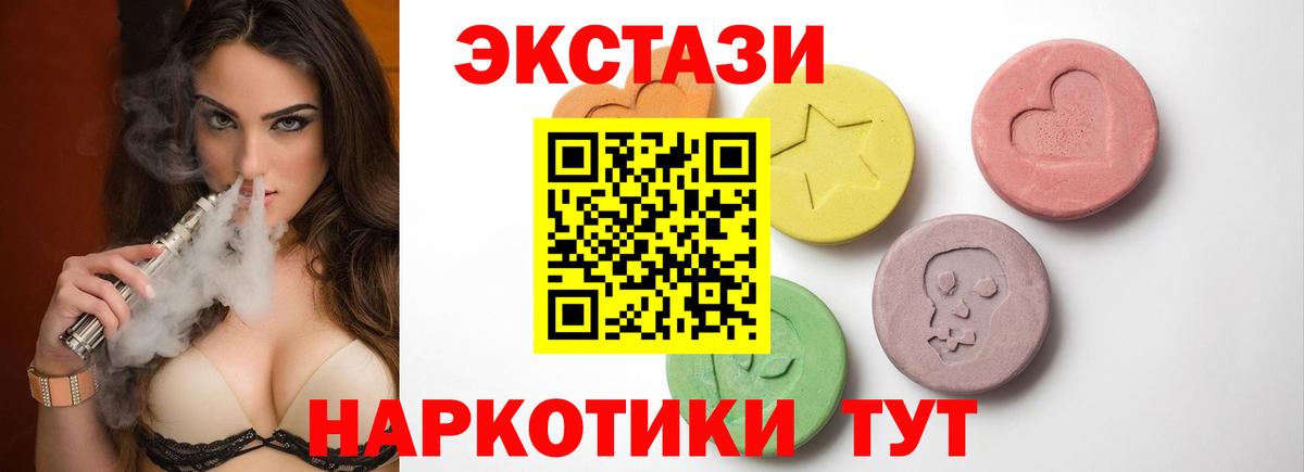 Ecstasy DUBAI  ЭКСТАЗИ 280мг  Вход с VPN  Ecstasy  мега рабочий сайт  Кыштым 