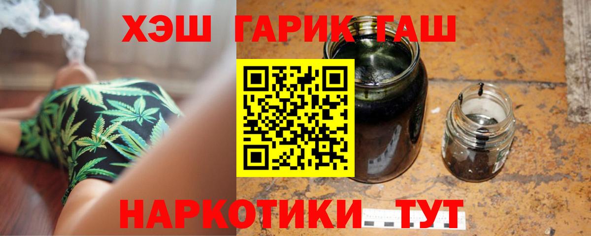 Гашиш Cannabis Кыштым