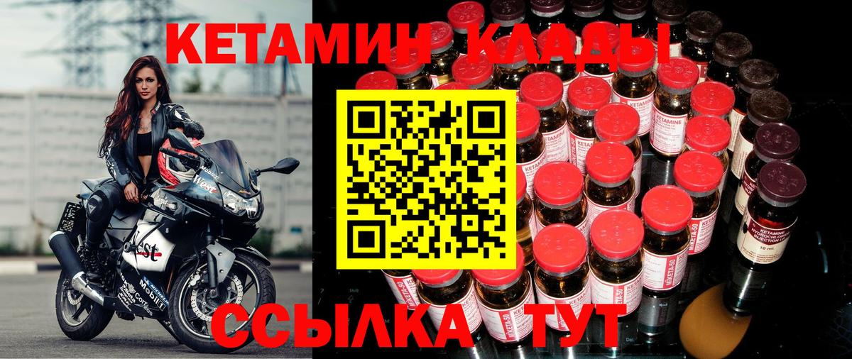 Кыштым  КЕТАМИН ketamine  ОМГ ОМГ как зайти  Вход с VPN  Кетамин VHQ 