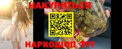 марихуана Железноводск