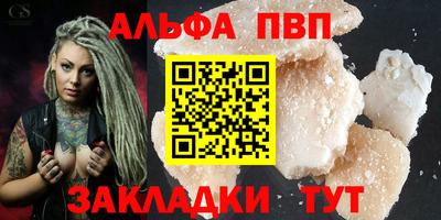 а пвп мука Бугуруслан