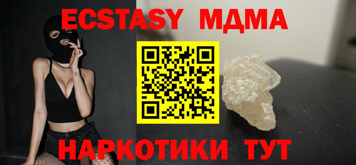 МДМА  Вход с VPN  Кыштым  MDMA VHQ 