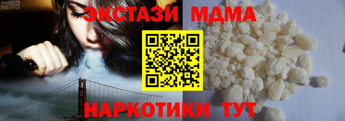 МДМА молли Кыштым