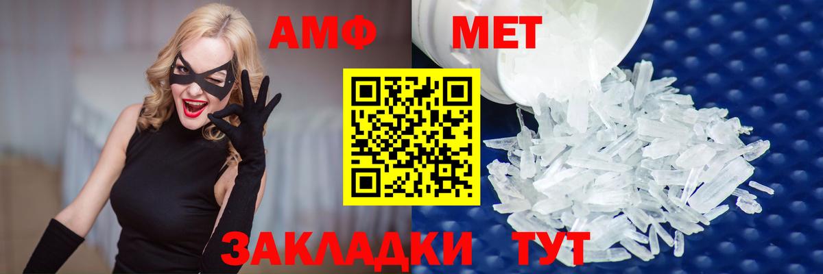МЕТАМФЕТАМИН Декстрометамфетамин 99.9% Кыштым