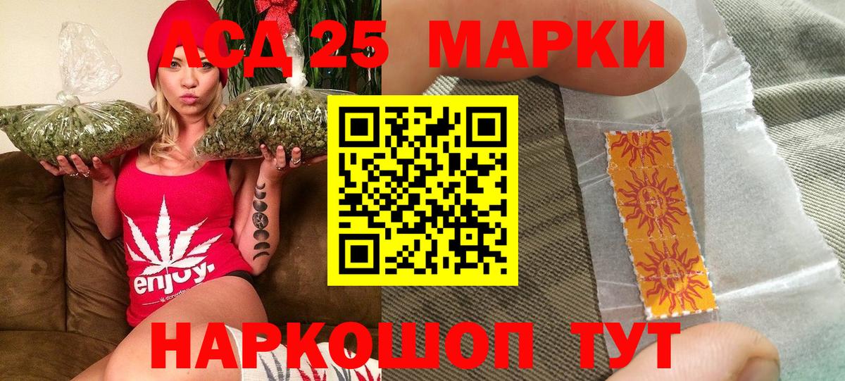 Марки 25I-NBOMe 1,5мг  Вход с VPN  Кыштым  Марки 25I-NBOMe 1,5мг 
