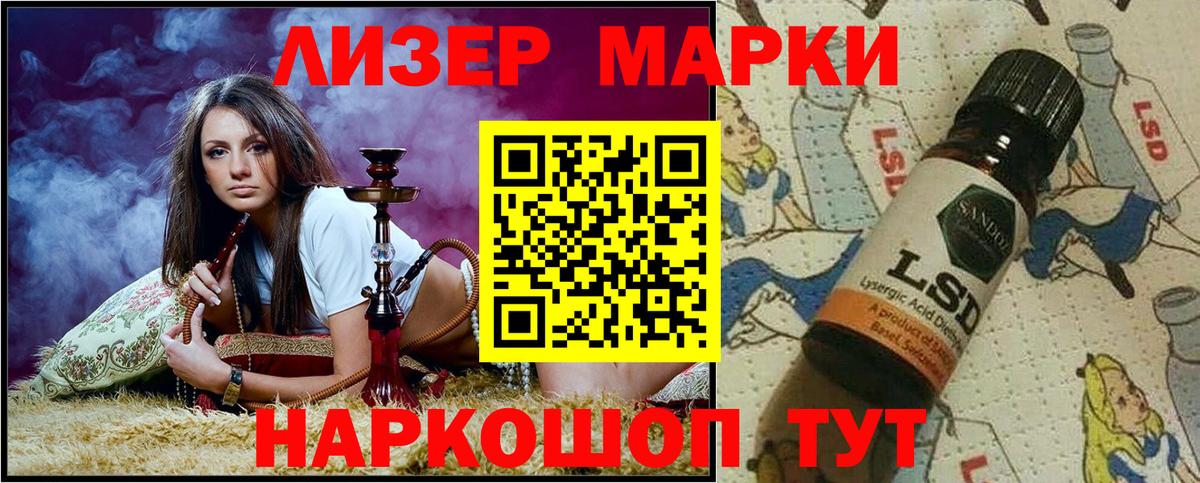 Марки NBOMe 1,8мг Кыштым